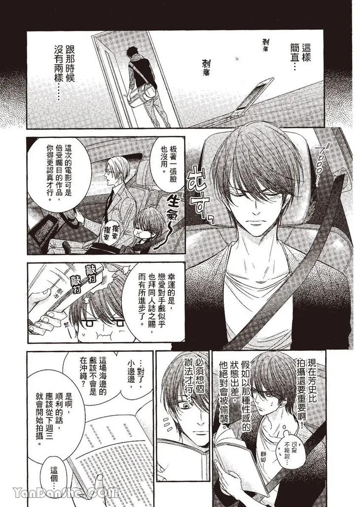 Doujinvol-04-Doujin-Ni-Kanjite-By-Nekono-Mariko-Chn page 73