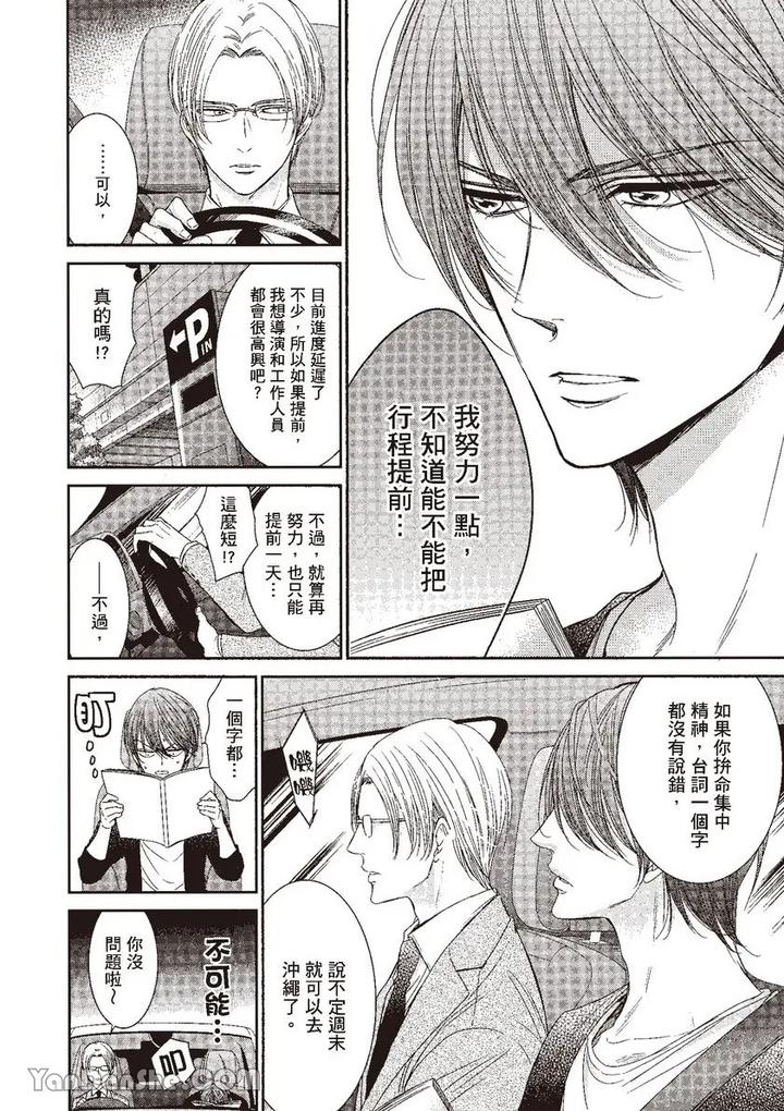 Doujinvol-04-Doujin-Ni-Kanjite-By-Nekono-Mariko-Chn page 74