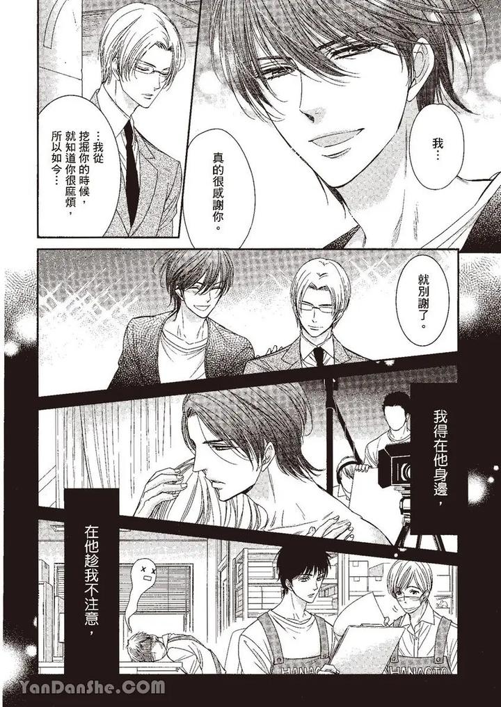 Doujinvol-04-Doujin-Ni-Kanjite-By-Nekono-Mariko-Chn page 76
