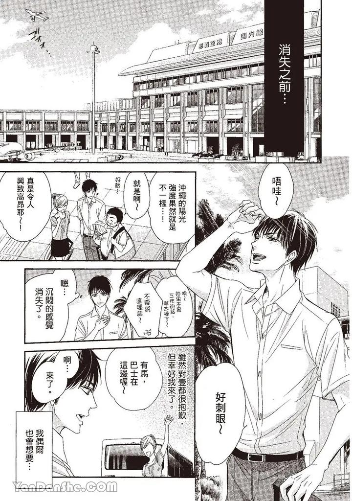 Doujinvol-04-Doujin-Ni-Kanjite-By-Nekono-Mariko-Chn page 77