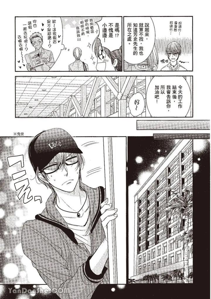 Doujinvol-04-Doujin-Ni-Kanjite-By-Nekono-Mariko-Chn page 79