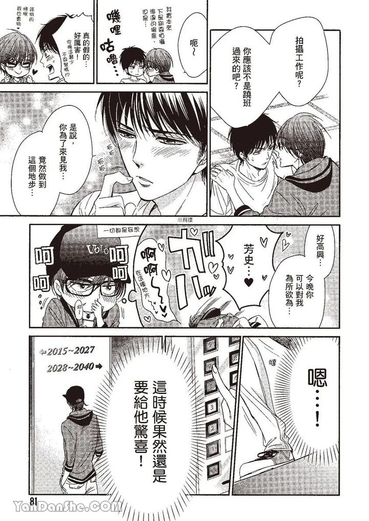 Doujinvol-04-Doujin-Ni-Kanjite-By-Nekono-Mariko-Chn page 81
