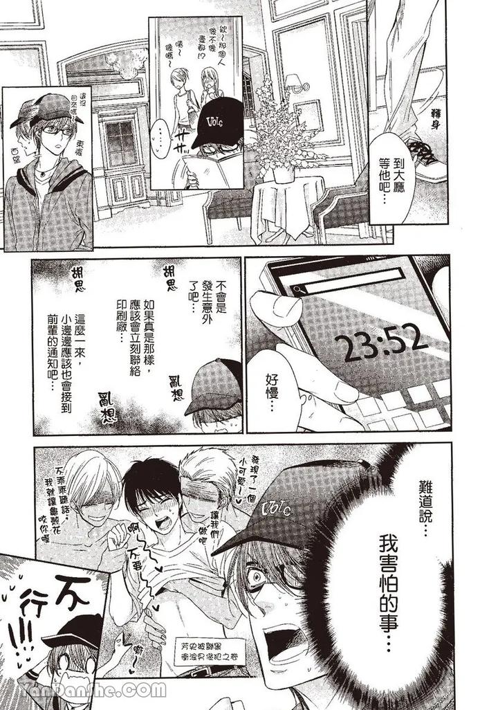 Doujinvol-04-Doujin-Ni-Kanjite-By-Nekono-Mariko-Chn page 83