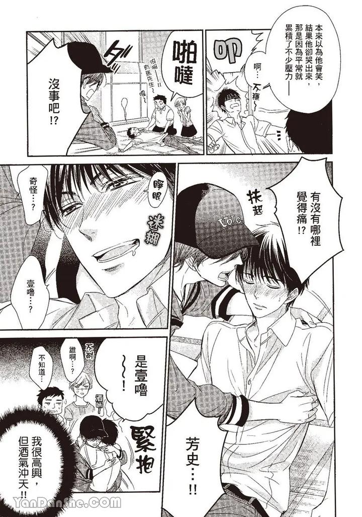 Doujinvol-04-Doujin-Ni-Kanjite-By-Nekono-Mariko-Chn page 85