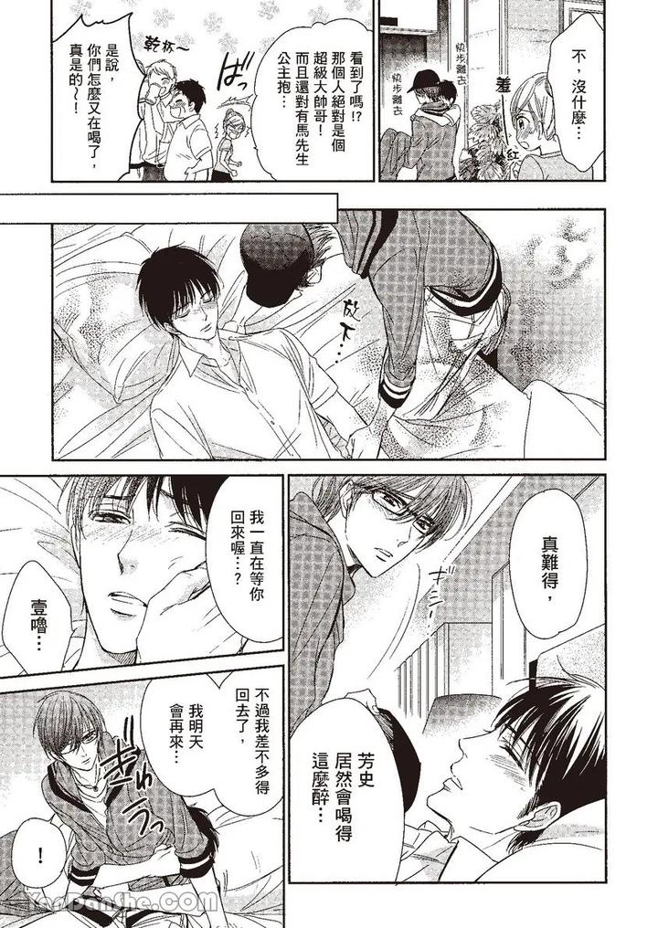 Doujinvol-04-Doujin-Ni-Kanjite-By-Nekono-Mariko-Chn page 87