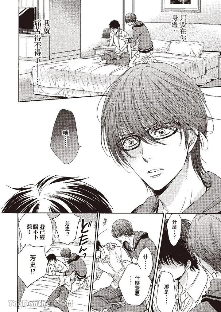 Doujinvol-04-Doujin-Ni-Kanjite-By-Nekono-Mariko-Chn page 90
