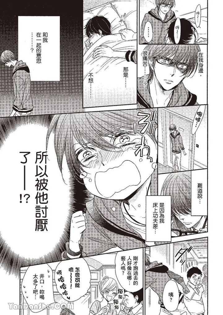 Doujinvol-04-Doujin-Ni-Kanjite-By-Nekono-Mariko-Chn page 91