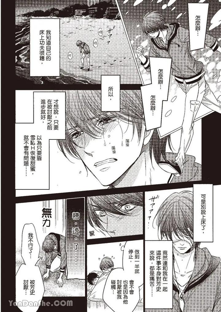 Doujinvol-04-Doujin-Ni-Kanjite-By-Nekono-Mariko-Chn page 92