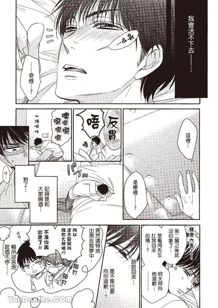 Doujinvol-04-Doujin-Ni-Kanjite-By-Nekono-Mariko-Chn page 93