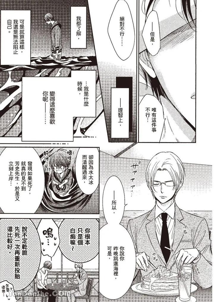 Doujinvol-04-Doujin-Ni-Kanjite-By-Nekono-Mariko-Chn page 95