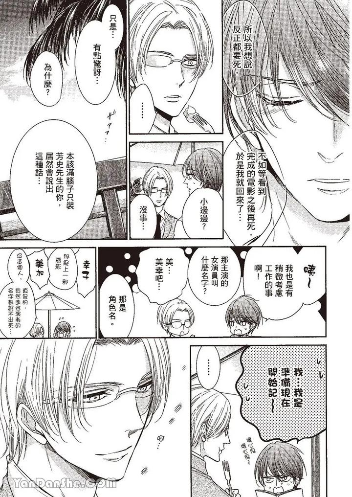 Doujinvol-04-Doujin-Ni-Kanjite-By-Nekono-Mariko-Chn page 97