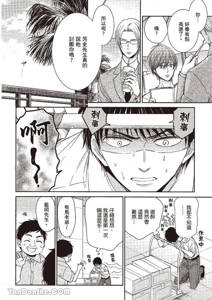 Doujinvol-04-Doujin-Ni-Kanjite-By-Nekono-Mariko-Chn page 98