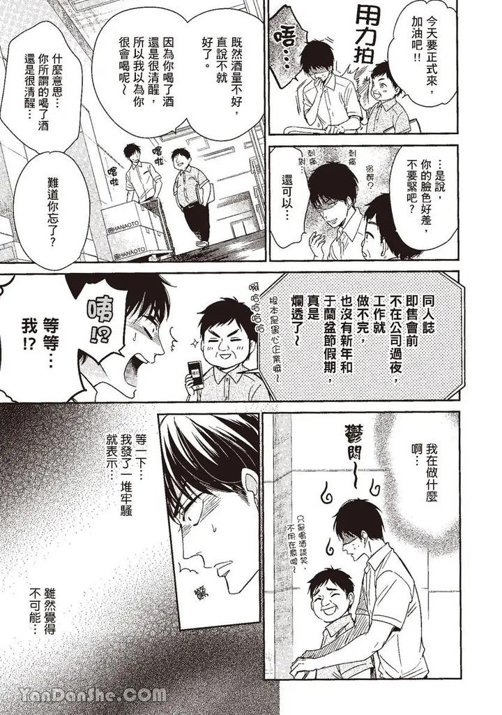 Doujinvol-04-Doujin-Ni-Kanjite-By-Nekono-Mariko-Chn page 99