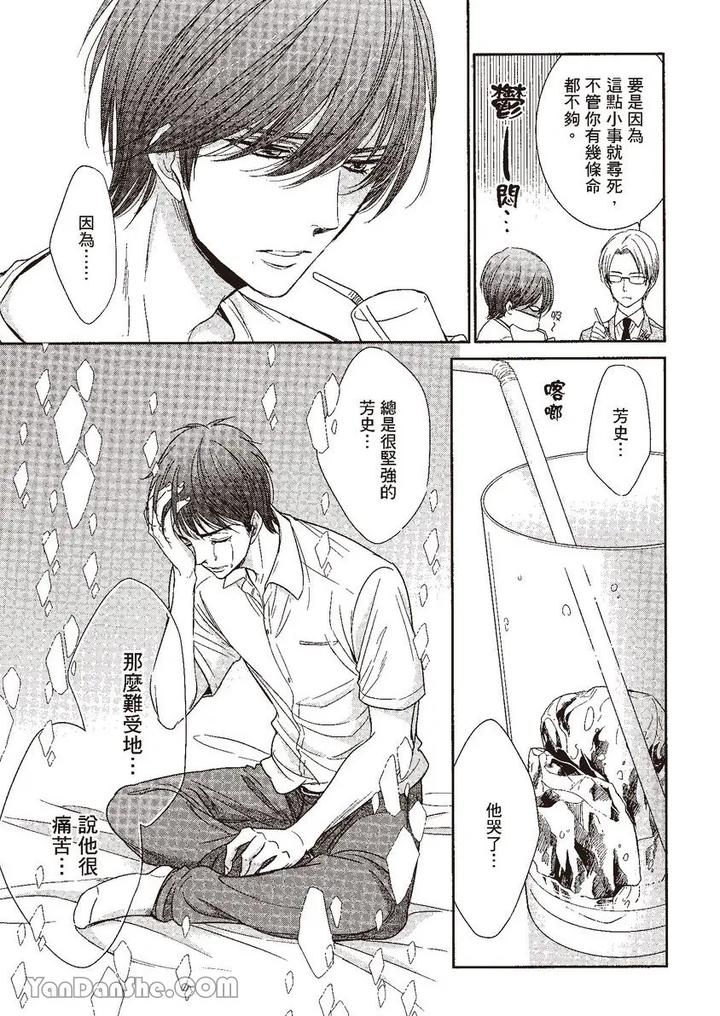 Doujinvol-04-Doujin-Ni-Kanjite-By-Nekono-Mariko-Chn page 101