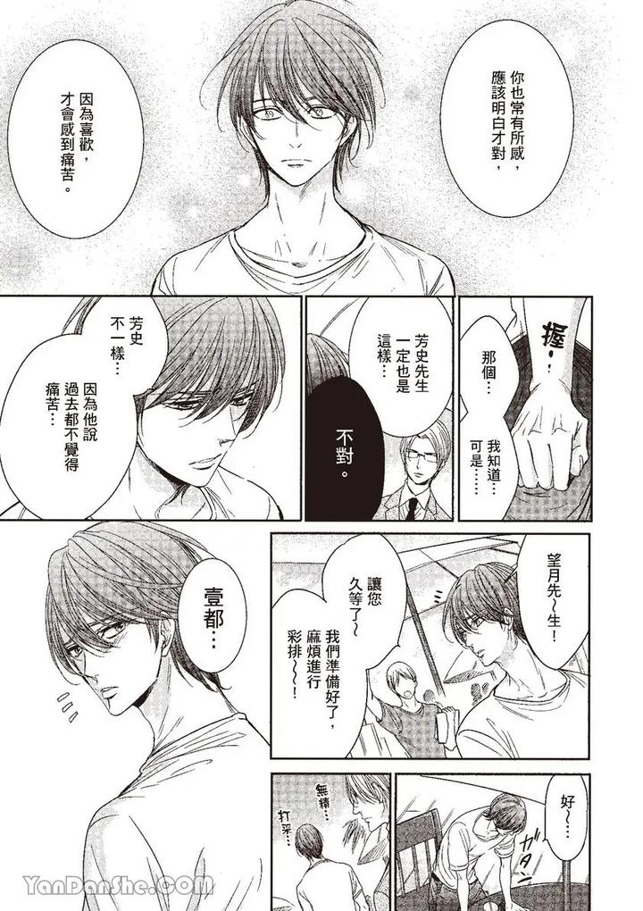 Doujinvol-04-Doujin-Ni-Kanjite-By-Nekono-Mariko-Chn page 105