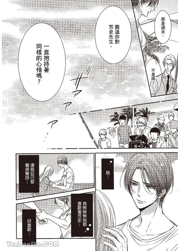 Doujinvol-04-Doujin-Ni-Kanjite-By-Nekono-Mariko-Chn page 106