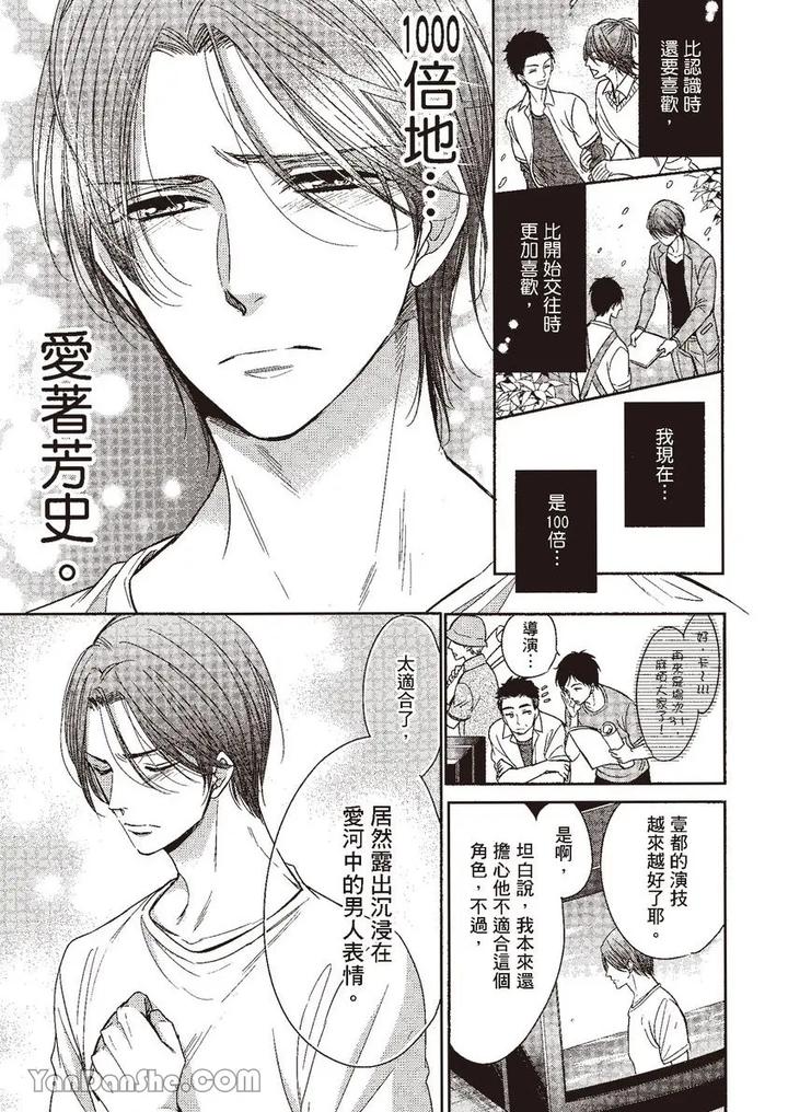 Doujinvol-04-Doujin-Ni-Kanjite-By-Nekono-Mariko-Chn page 107