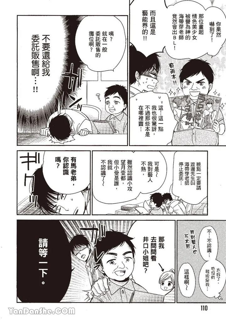 Doujinvol-04-Doujin-Ni-Kanjite-By-Nekono-Mariko-Chn page 110