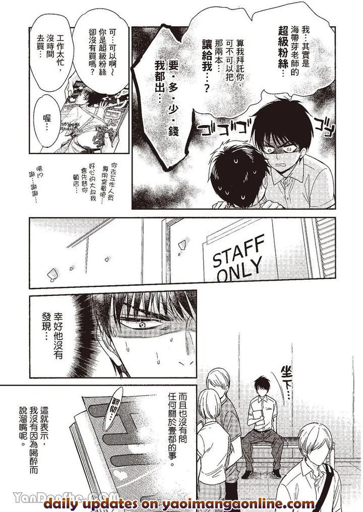 Doujinvol-04-Doujin-Ni-Kanjite-By-Nekono-Mariko-Chn page 111