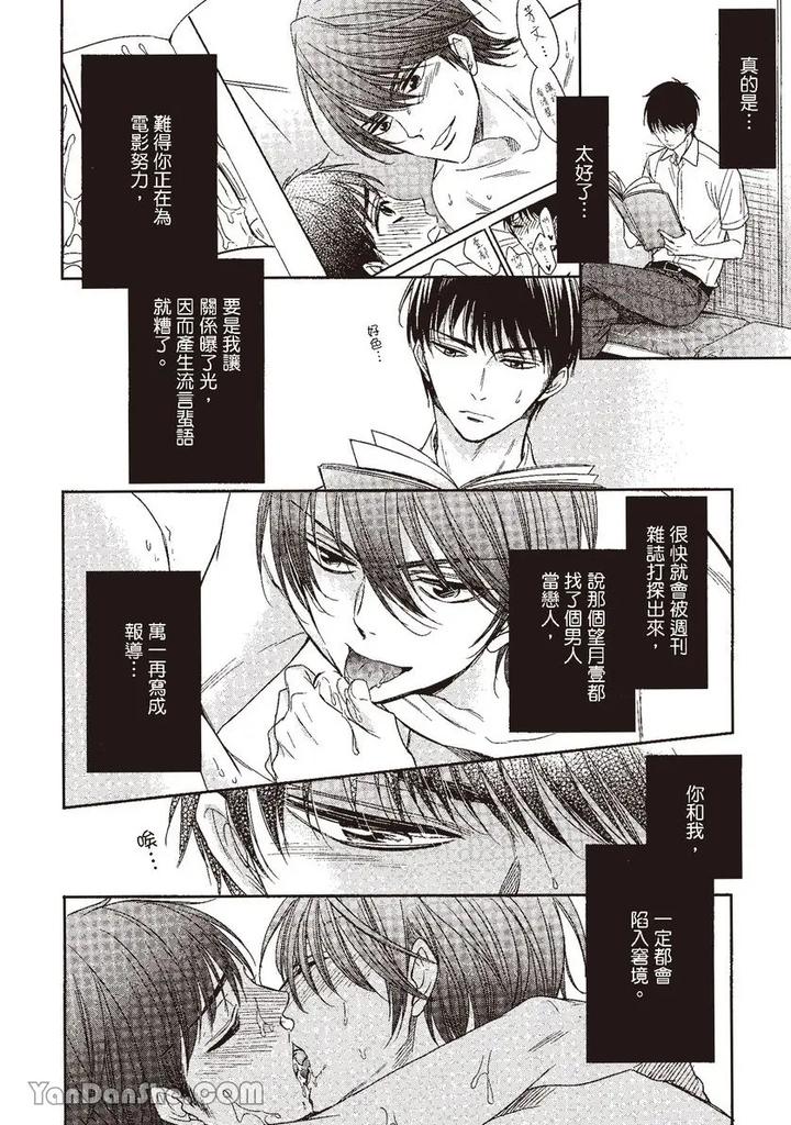 Doujinvol-04-Doujin-Ni-Kanjite-By-Nekono-Mariko-Chn page 112