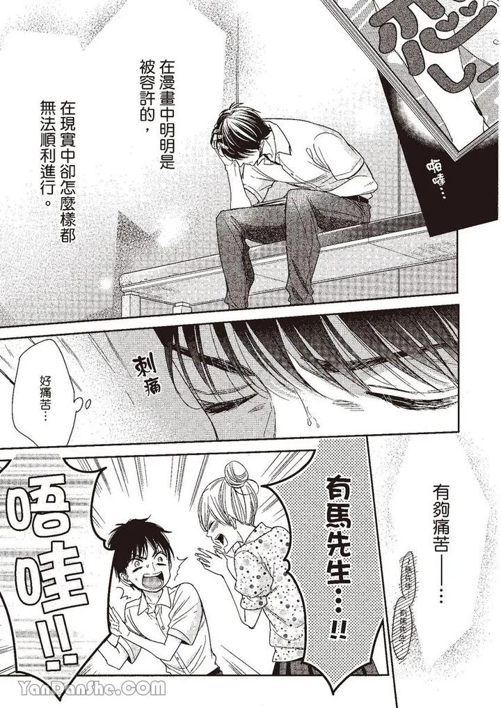 Doujinvol-04-Doujin-Ni-Kanjite-By-Nekono-Mariko-Chn page 113