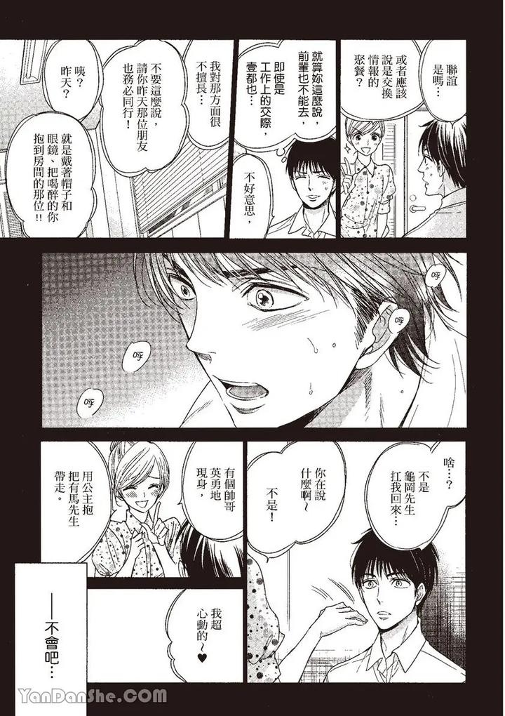 Doujinvol-04-Doujin-Ni-Kanjite-By-Nekono-Mariko-Chn page 115