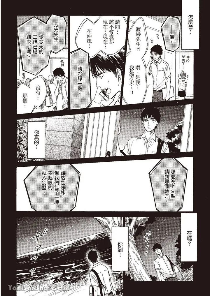 Doujinvol-04-Doujin-Ni-Kanjite-By-Nekono-Mariko-Chn page 116