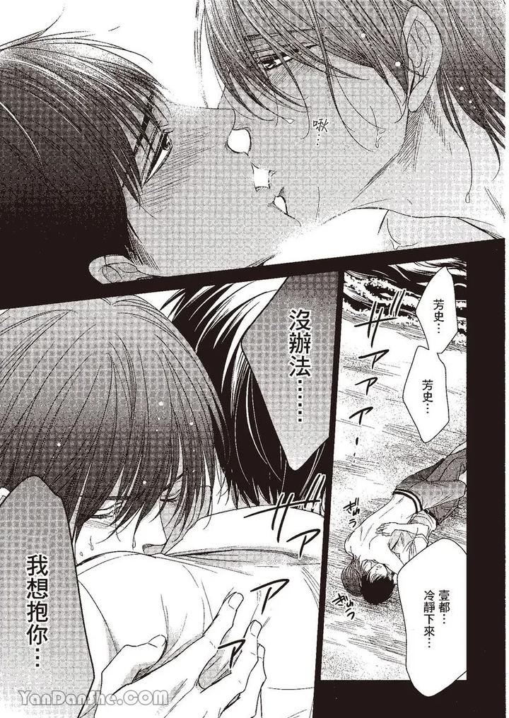 Doujinvol-04-Doujin-Ni-Kanjite-By-Nekono-Mariko-Chn page 119