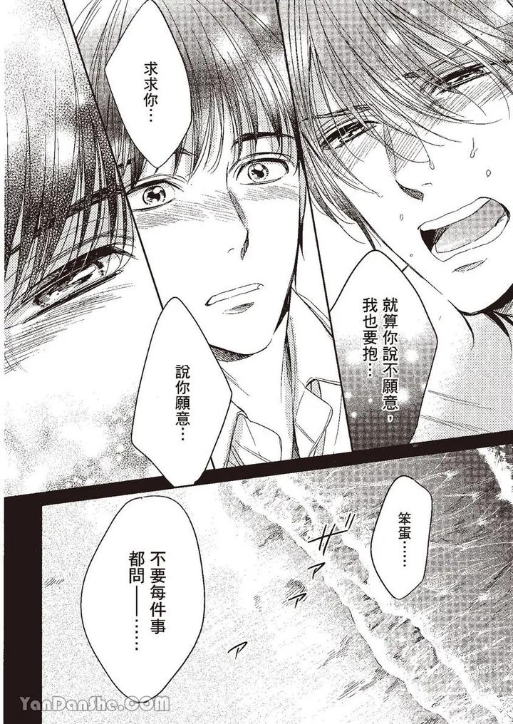 Doujinvol-04-Doujin-Ni-Kanjite-By-Nekono-Mariko-Chn page 120