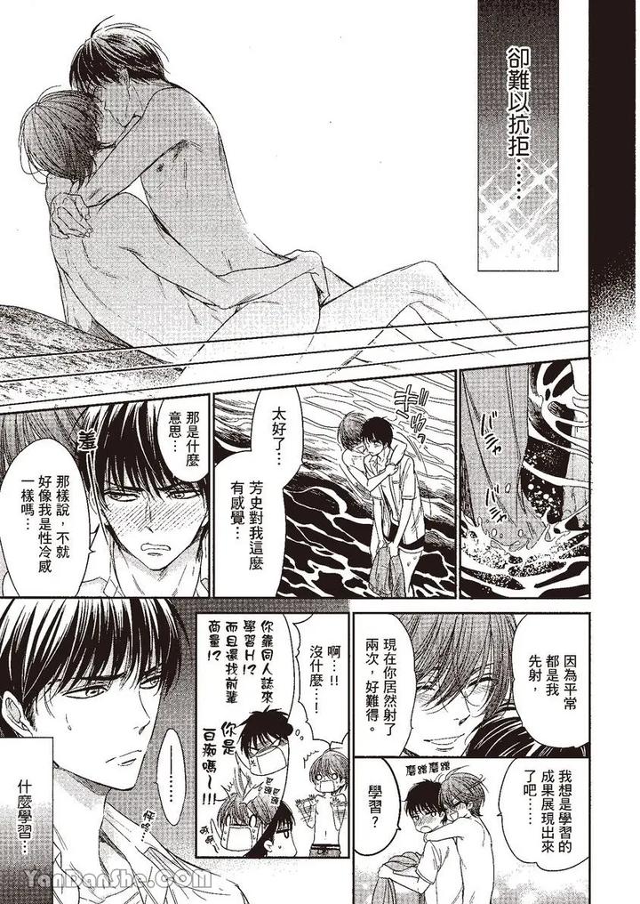 Doujinvol-04-Doujin-Ni-Kanjite-By-Nekono-Mariko-Chn page 127