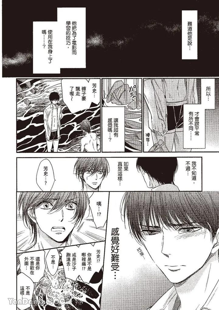 Doujinvol-04-Doujin-Ni-Kanjite-By-Nekono-Mariko-Chn page 128