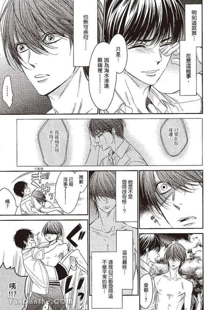 Doujinvol-04-Doujin-Ni-Kanjite-By-Nekono-Mariko-Chn page 129