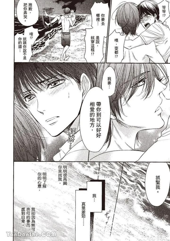 Doujinvol-04-Doujin-Ni-Kanjite-By-Nekono-Mariko-Chn page 130