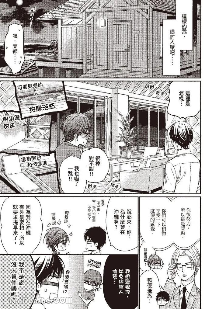 Doujinvol-04-Doujin-Ni-Kanjite-By-Nekono-Mariko-Chn page 131