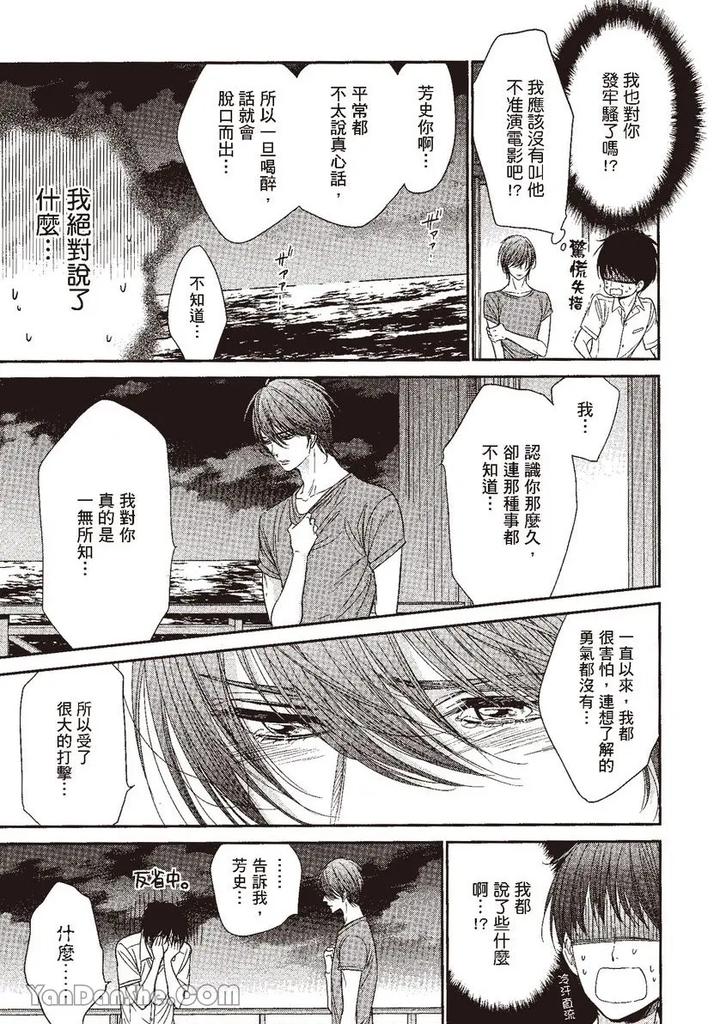 Doujinvol-04-Doujin-Ni-Kanjite-By-Nekono-Mariko-Chn page 133