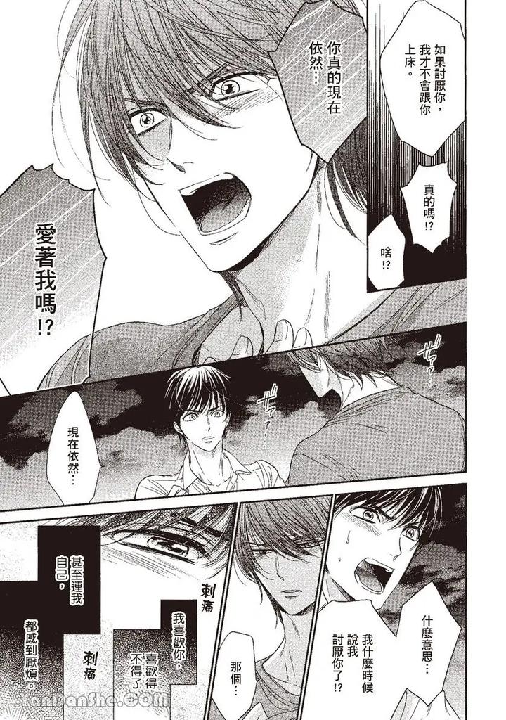 Doujinvol-04-Doujin-Ni-Kanjite-By-Nekono-Mariko-Chn page 135