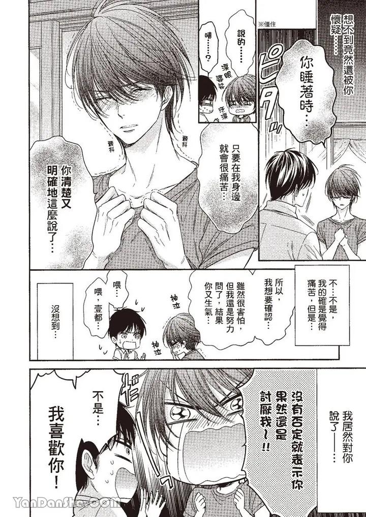 Doujinvol-04-Doujin-Ni-Kanjite-By-Nekono-Mariko-Chn page 136