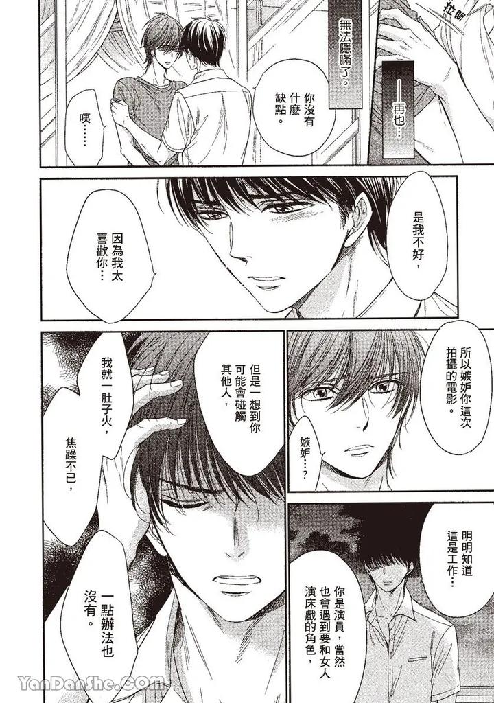 Doujinvol-04-Doujin-Ni-Kanjite-By-Nekono-Mariko-Chn page 138