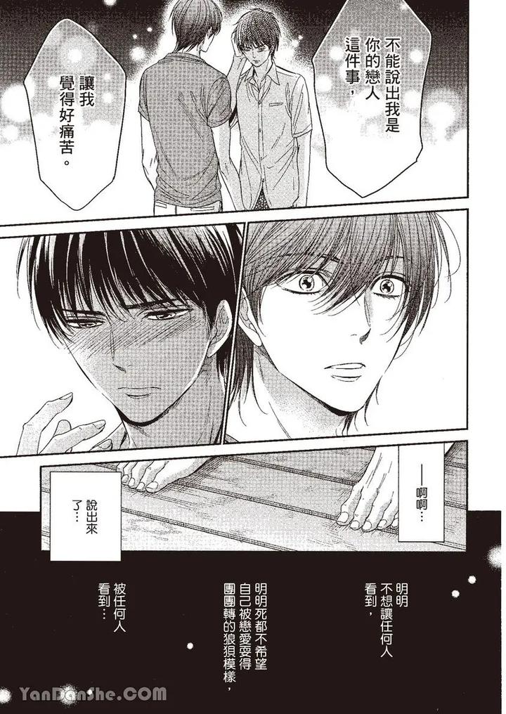 Doujinvol-04-Doujin-Ni-Kanjite-By-Nekono-Mariko-Chn page 139