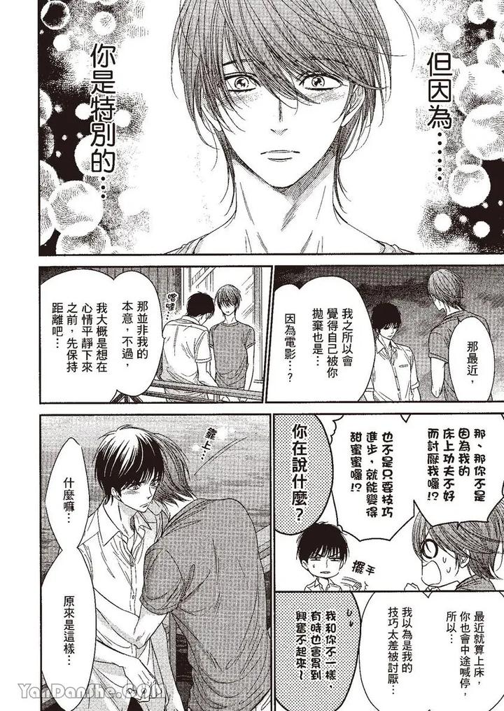Doujinvol-04-Doujin-Ni-Kanjite-By-Nekono-Mariko-Chn page 140