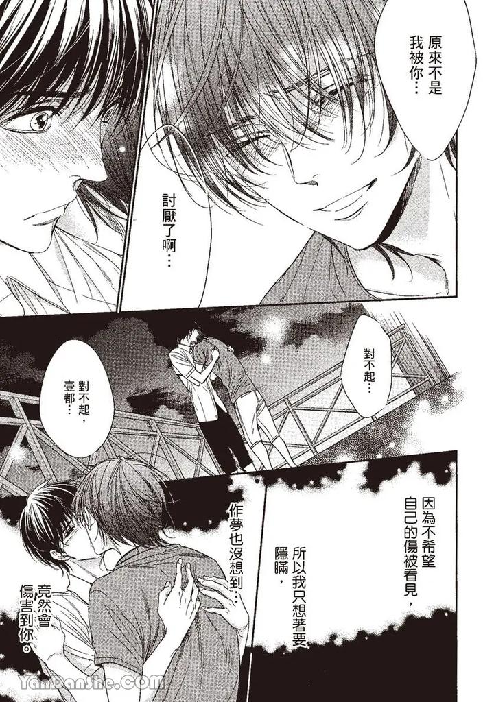 Doujinvol-04-Doujin-Ni-Kanjite-By-Nekono-Mariko-Chn page 141