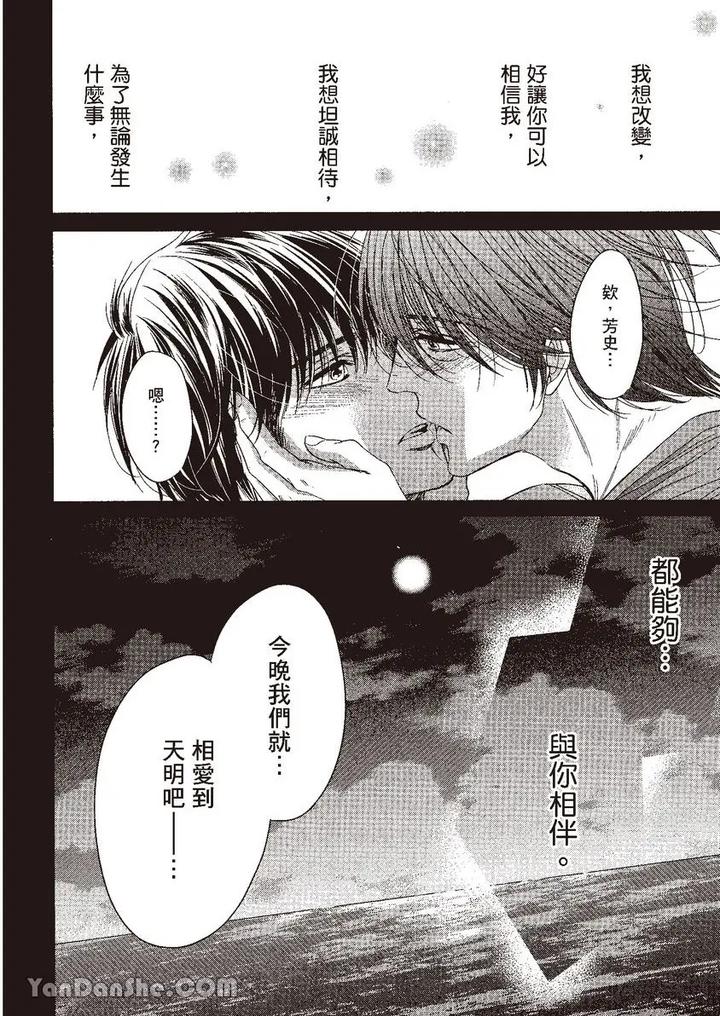 Doujinvol-04-Doujin-Ni-Kanjite-By-Nekono-Mariko-Chn page 142