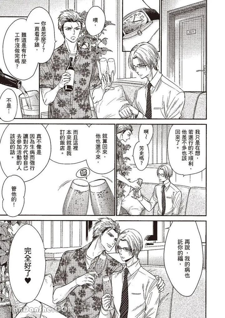 Doujinvol-04-Doujin-Ni-Kanjite-By-Nekono-Mariko-Chn page 143