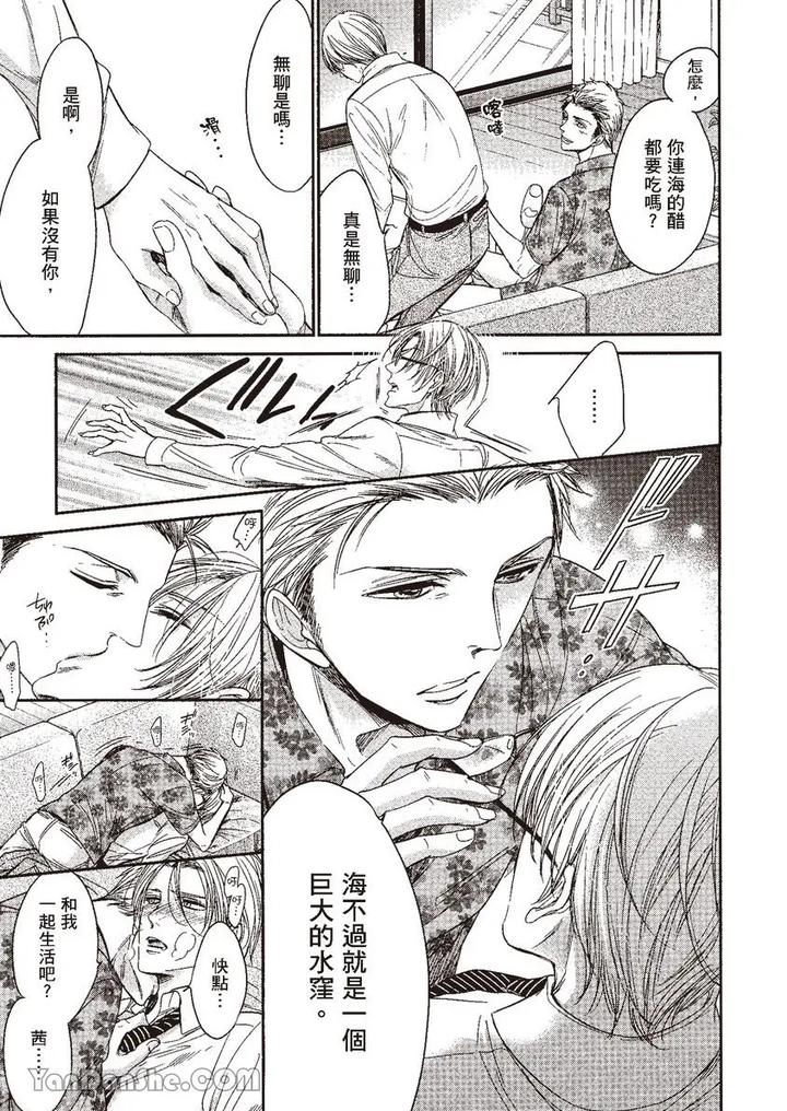 Doujinvol-04-Doujin-Ni-Kanjite-By-Nekono-Mariko-Chn page 145