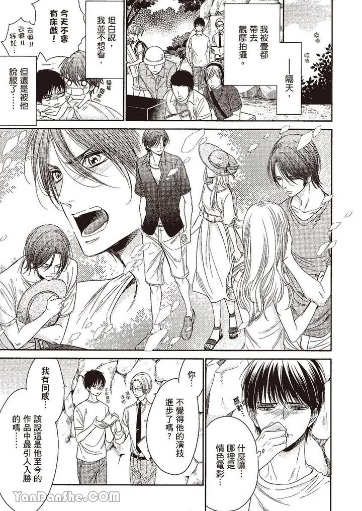 Doujinvol-04-Doujin-Ni-Kanjite-By-Nekono-Mariko-Chn page 149