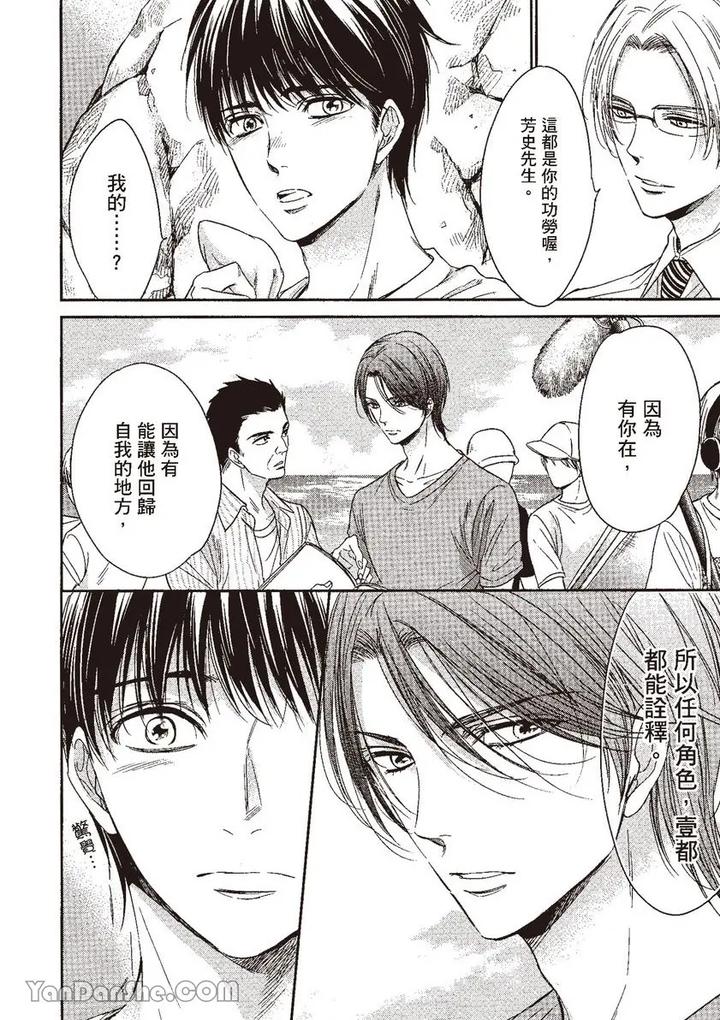 Doujinvol-04-Doujin-Ni-Kanjite-By-Nekono-Mariko-Chn page 150
