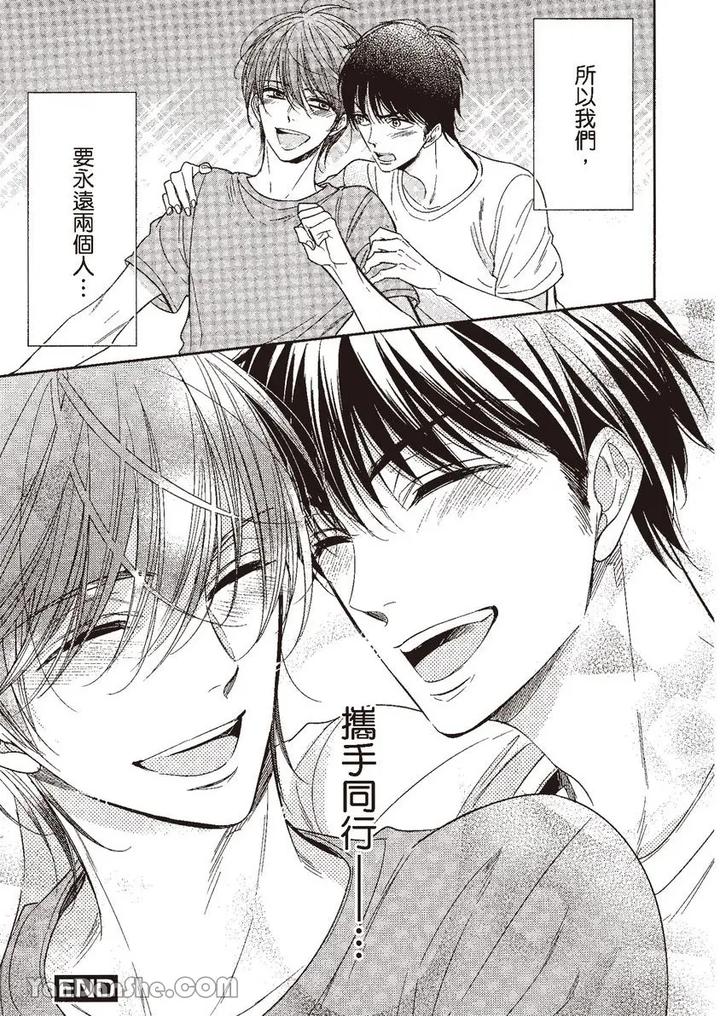 Doujinvol-04-Doujin-Ni-Kanjite-By-Nekono-Mariko-Chn page 153