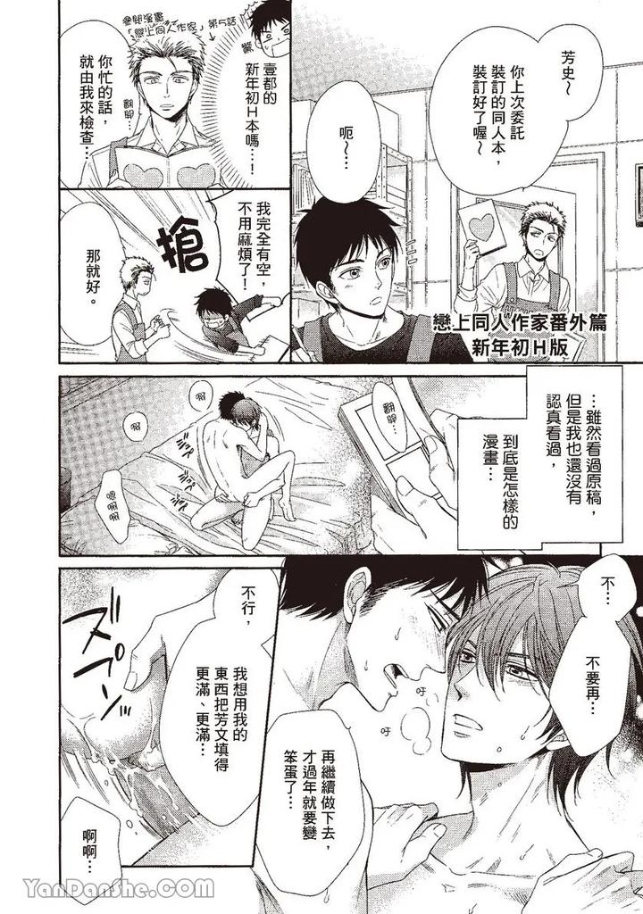 Doujinvol-04-Doujin-Ni-Kanjite-By-Nekono-Mariko-Chn page 154