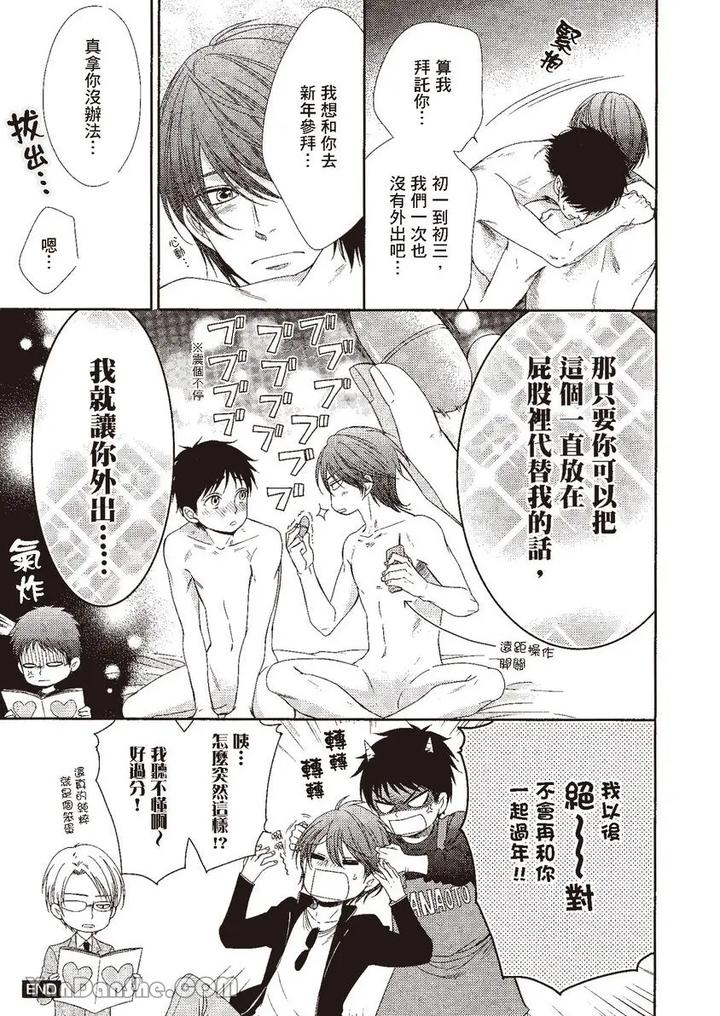 Doujinvol-04-Doujin-Ni-Kanjite-By-Nekono-Mariko-Chn page 155
