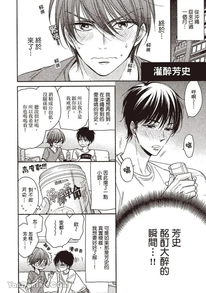 Doujinvol-04-Doujin-Ni-Kanjite-By-Nekono-Mariko-Chn page 158